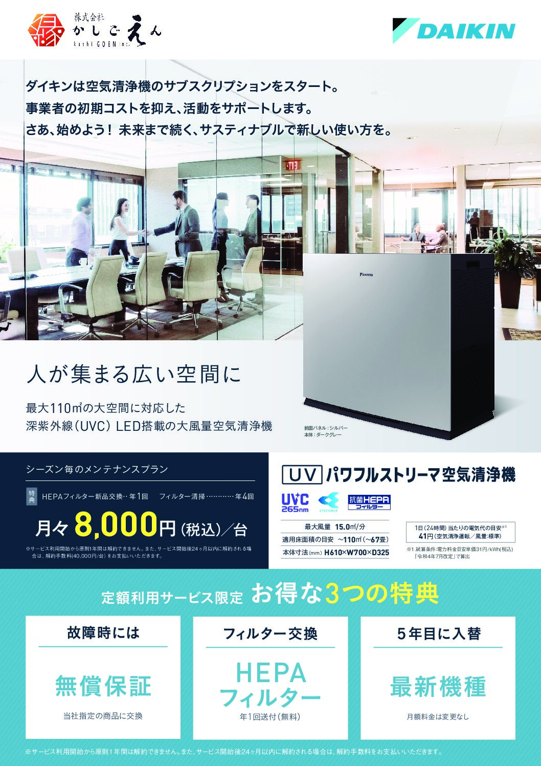 新品】ダイキン ストリーマー 加湿 空気清浄機【予定 見本】（空気清浄 